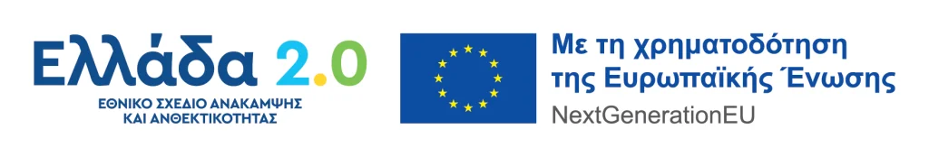 λογότυπο Ψηφιακός Μετασχηματισμός Ελλάδα 2.0